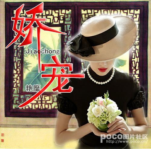 娇宠封面