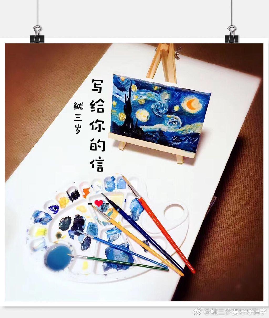 写给你的信封面