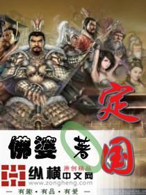 定国封面