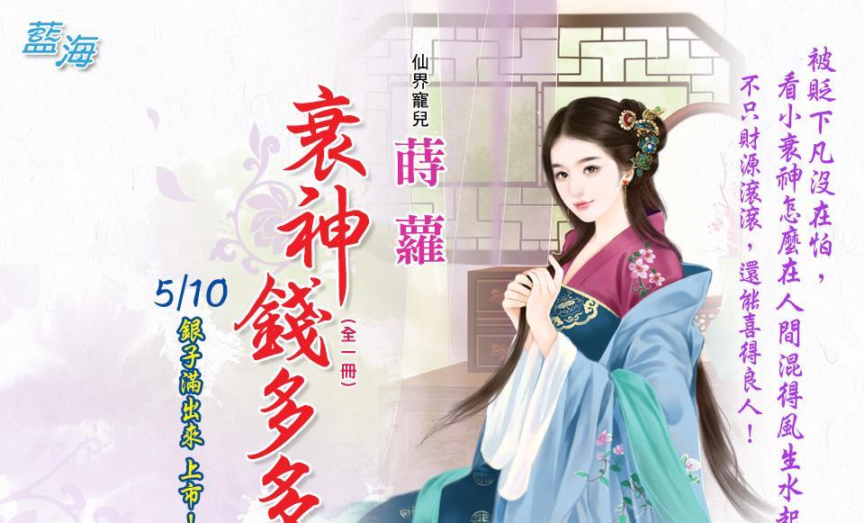 衰神钱多多封面