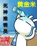 死神推销员封面