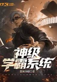 灾难来临：我的天赋是气人封面