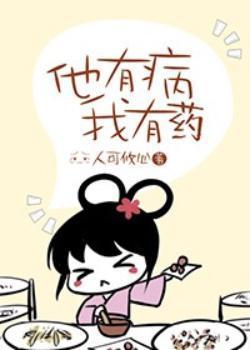 病娇美人的白月光（穿书）封面