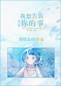 [黑篮]我想告诉你的事封面