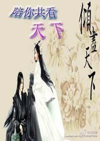 陪你共看天下封面