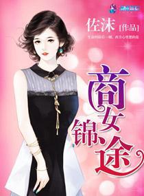 重生之霸妻归来封面