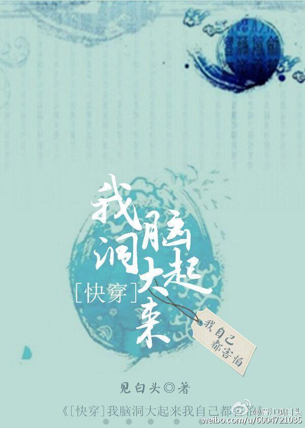 （快穿）因为男主我又死了封面