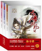 大唐御风记封面