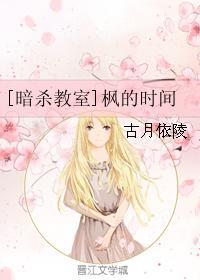 [暗杀教室]枫的时间封面