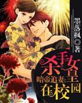 纯情帝少黑化日常封面