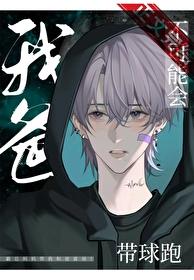 香江豪门幼崽继承人封面