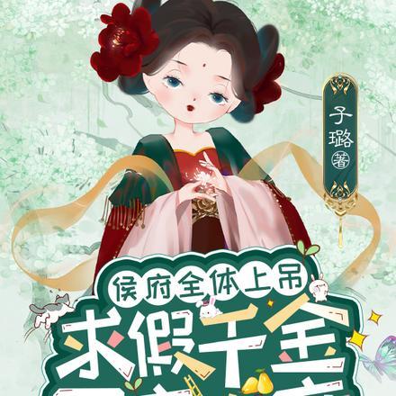 京城滚刀肉癫癫日常封面