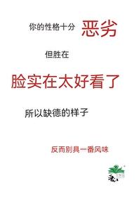 靠缺德名震排球部封面