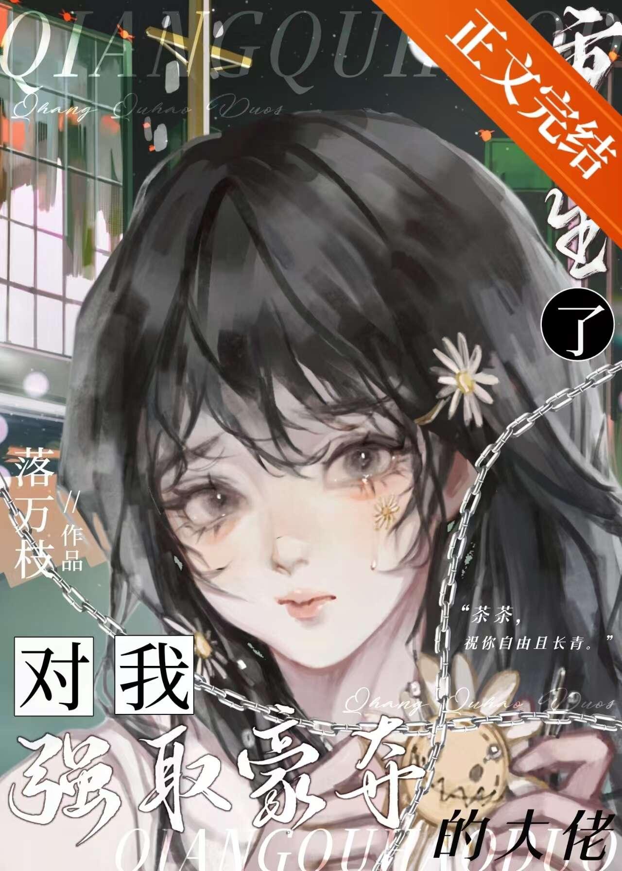 阴湿鳏夫重生后封面
