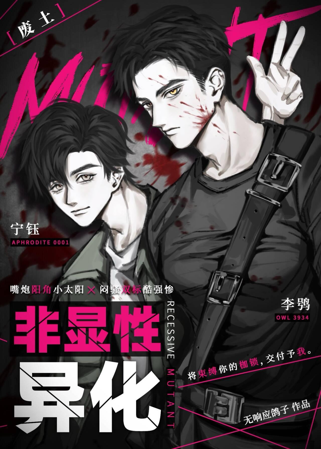 路人快递员靠言灵在废土成神封面
