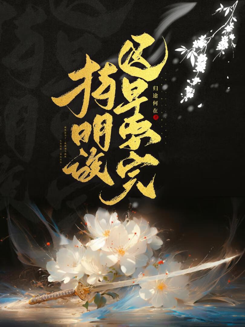 [星穹铁道]持明族迟早要完封面