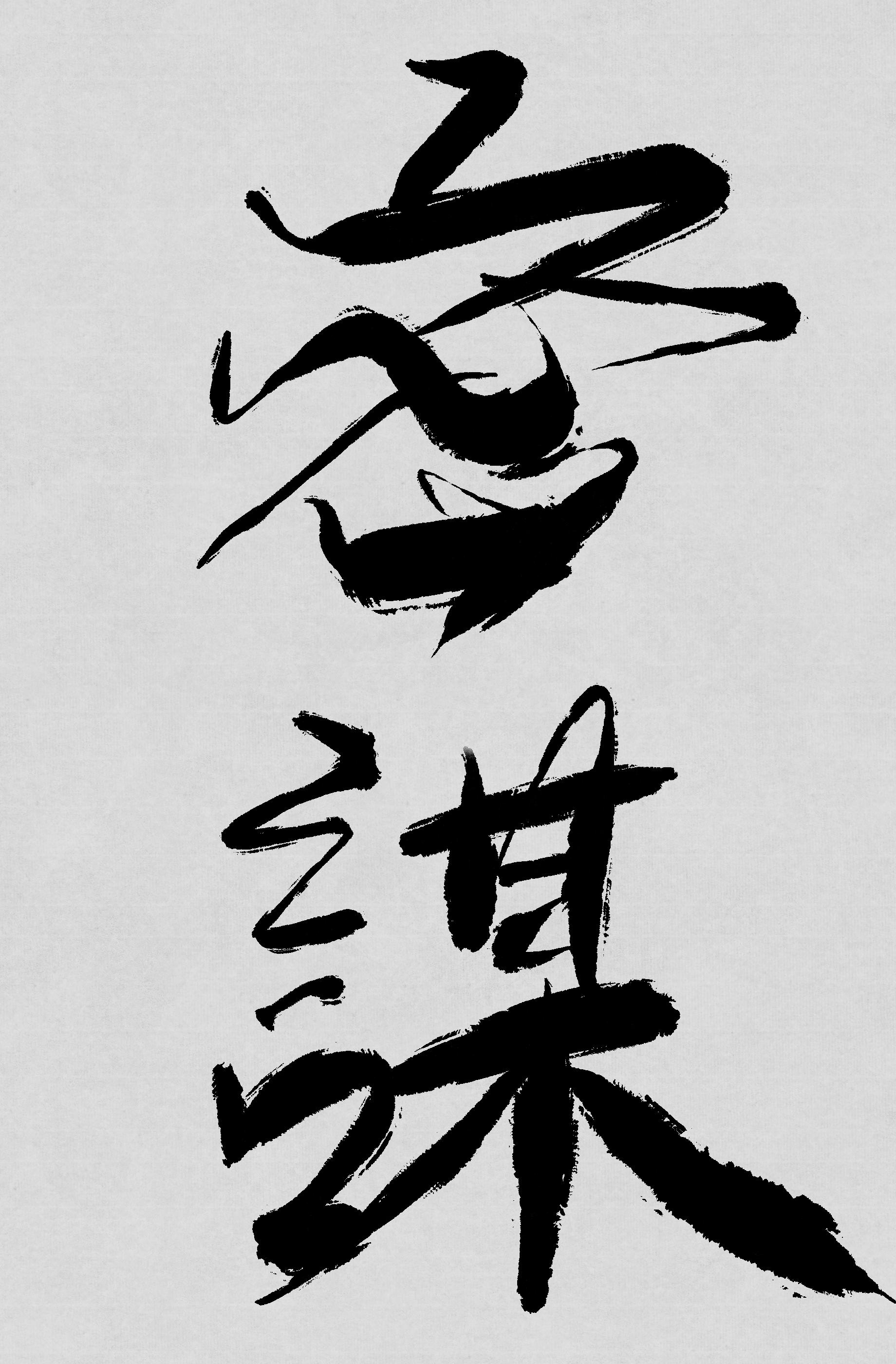 密谋中不小心爱上封面