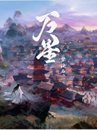 万星封面