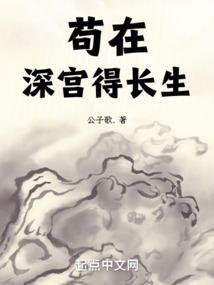 苟王长生封面
