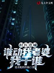 一世神医封面