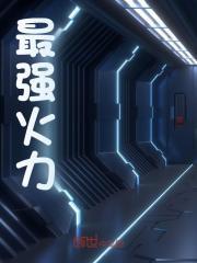 这个天师不正经封面