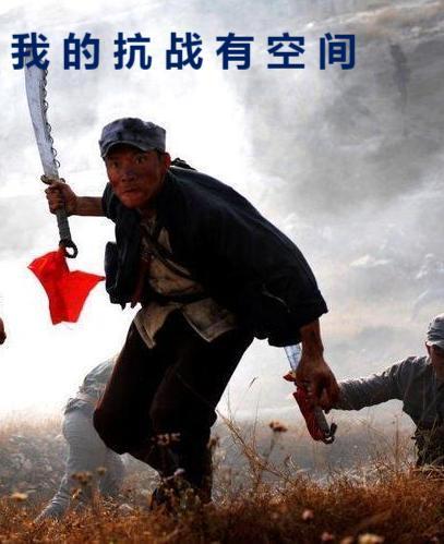 抗战之随身空间封面