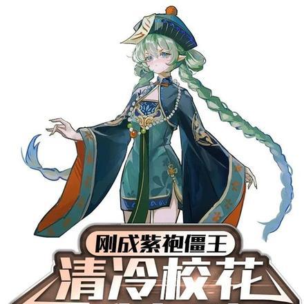 刚成紫袍僵王，清冷校花让我洞房封面