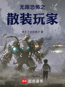 无限恐怖之散装玩家封面