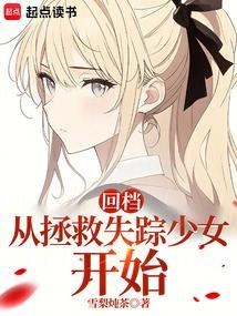 冬日重现封面