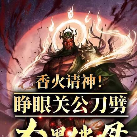 香烟也是香啊！请神很合理吧？封面