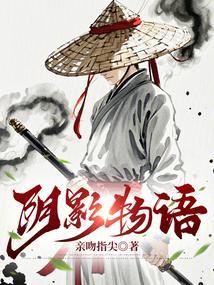 我在诡异都市当剑豪封面