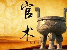 官人官色封面