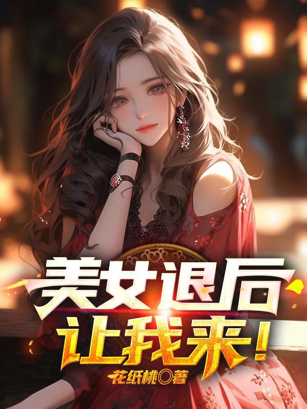 你俩双胞胎，我哪知道娶谁啊？封面