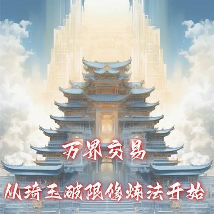 AK换九转金丹，这叫公平交易？封面