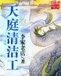 唐玉的小说封面