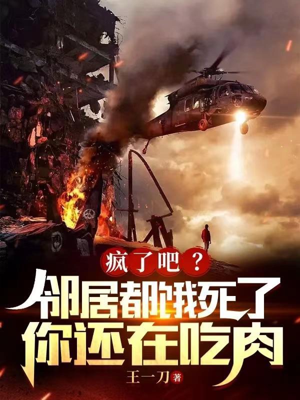末世天灾：我囤积了万亿物资封面