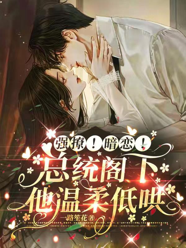 缔婚封面