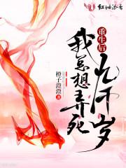 重生后我总想弄死九千岁封面