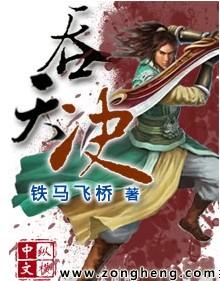 笑傲江湖我是令狐冲封面
