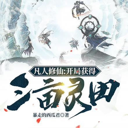 仙田封面