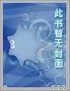 重生之将门毒后谢景行沈妙封面