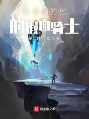 从漫威开始的假面骑士封面