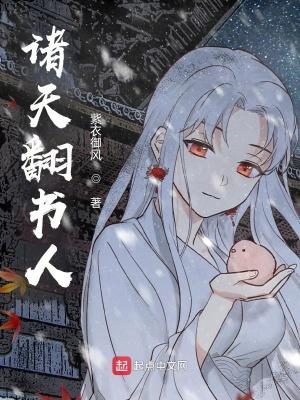 异界药师封面