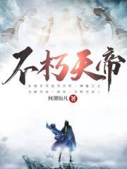 武极神体封面
