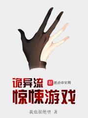 诡异流惊悚游戏封面