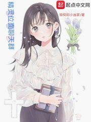 精灵位面聊天群封面