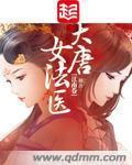 金玉满唐封面