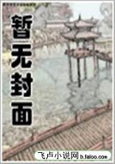 混之从零开封面