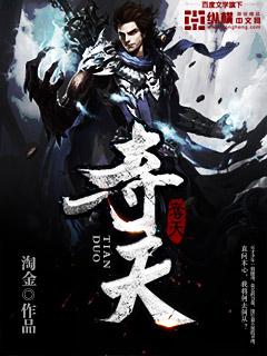 夺天封面