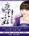 嫡女有毒:废材小姐不好惹封面